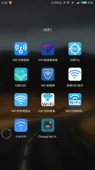 了解無(wú)毒安全的WiFi密碼查看手機(jī)軟件