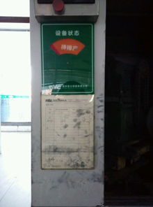 雷士萬州工廠多人免職與全面停工 日損200萬元背后的資本警示