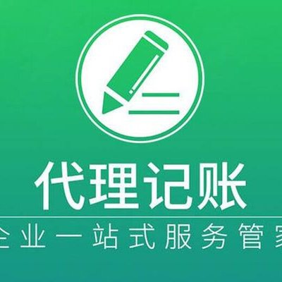 海口公司代理記賬服務(wù) 每月財(cái)務(wù)工作要點(diǎn)及專業(yè)解決方案