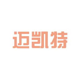 凱特投資咨詢的工作環(huán)境與文化解析——基于看準網(wǎng)等平臺信息