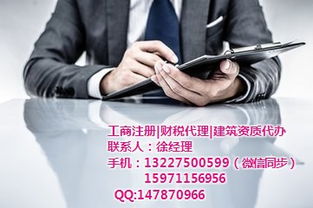 襄陽國樂財務咨詢有限責任公司 一站式企業服務專家，助力企業穩健發展